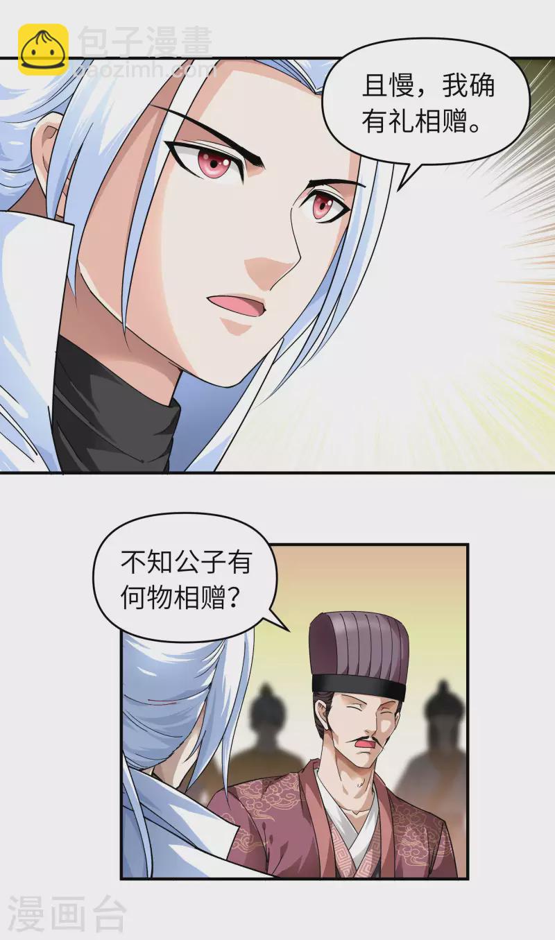 第54话 天籁-第54话