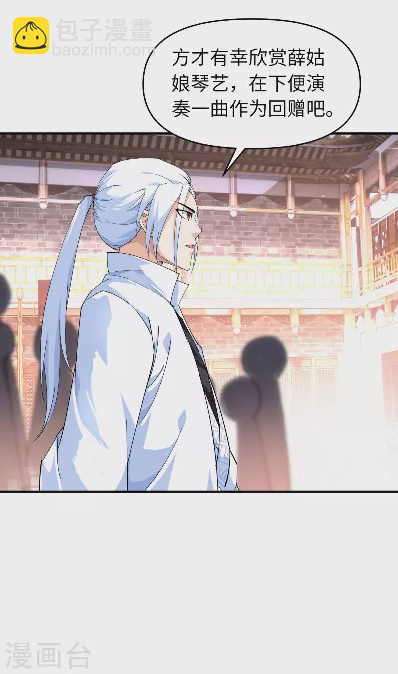 第54话 天籁-第54话