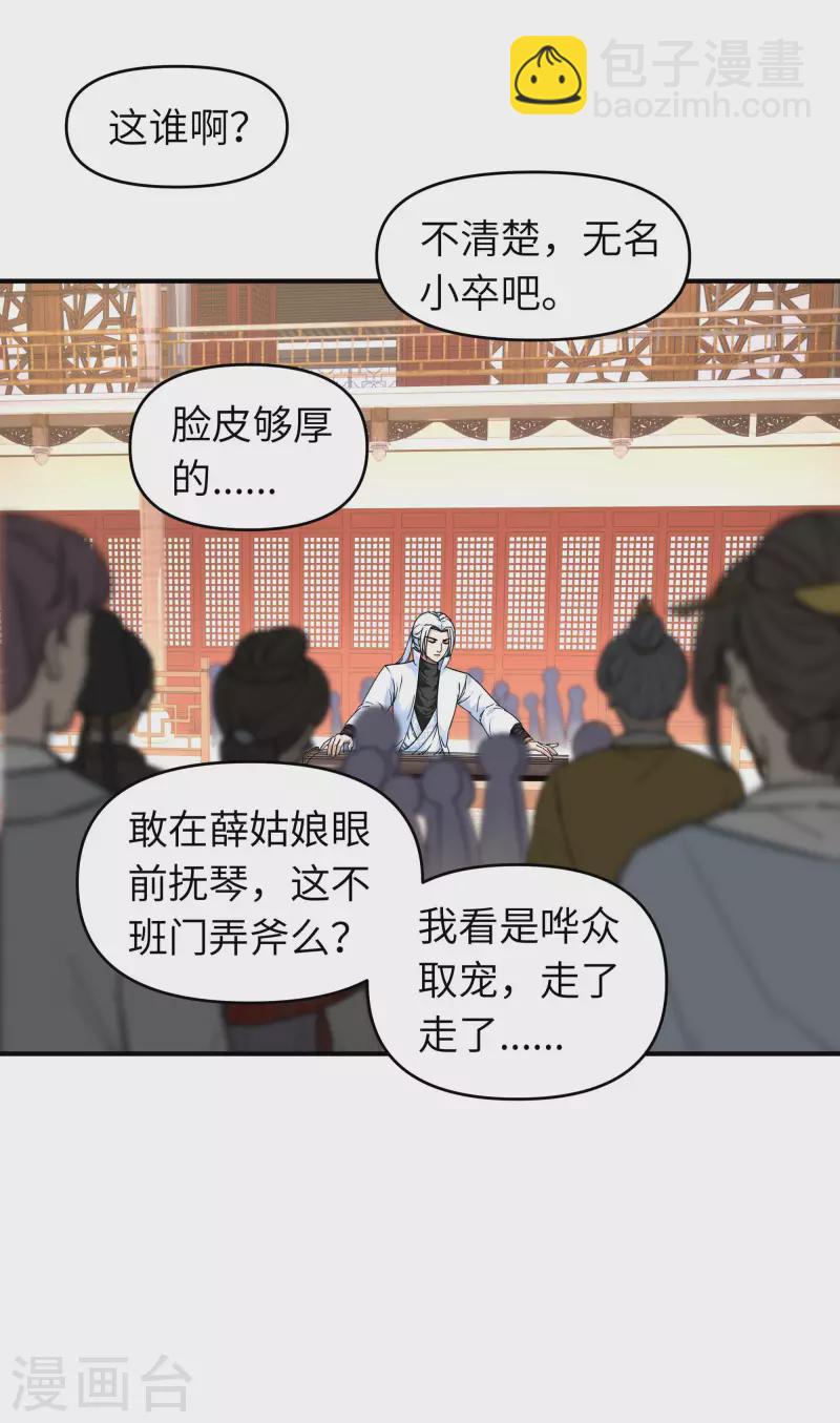 第54话 天籁-第54话