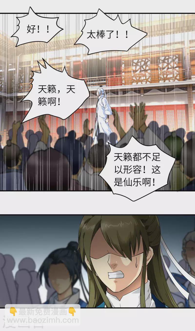 第54话 天籁-第54话