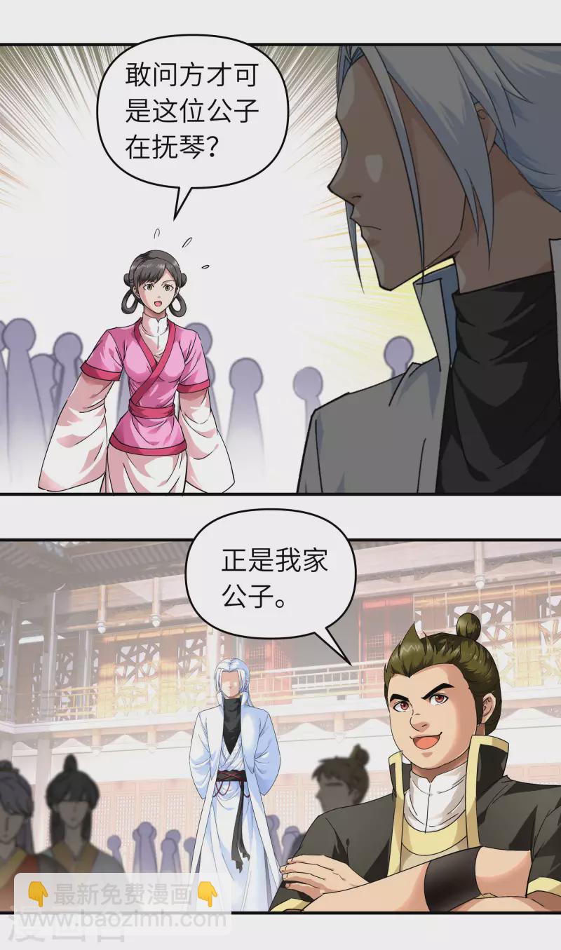 第54话 天籁-第54话