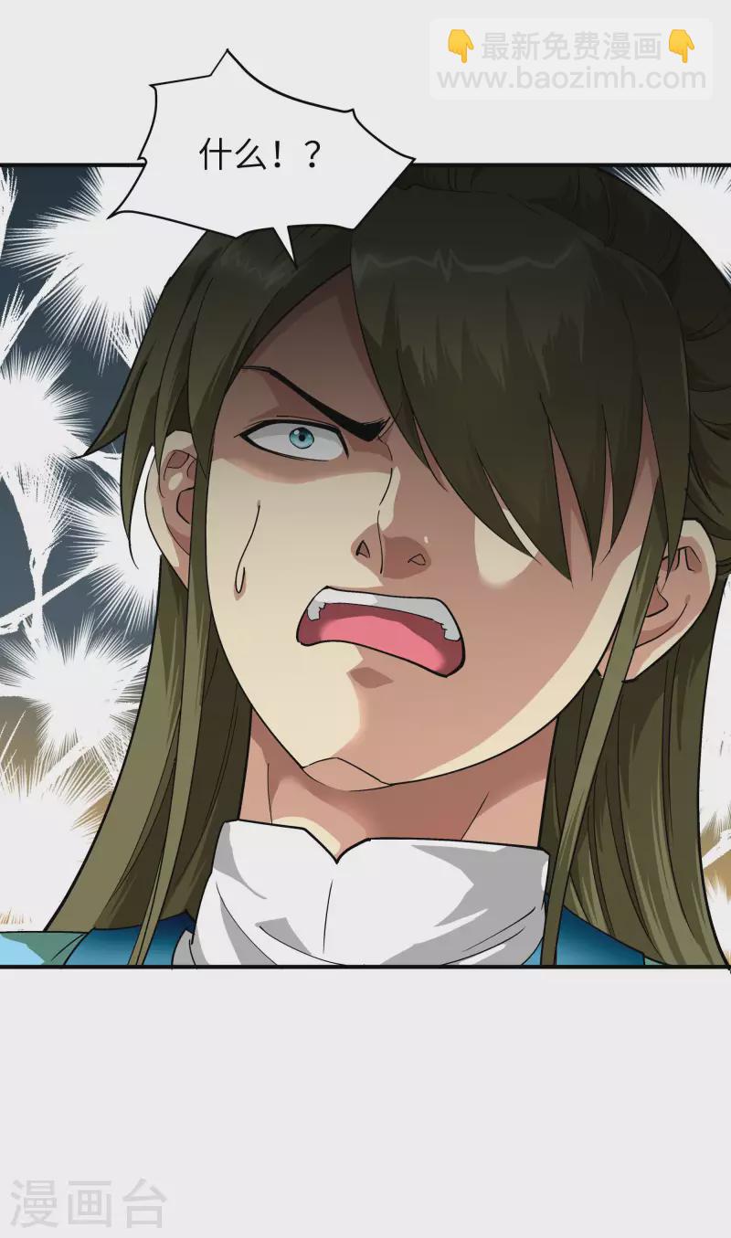 第54话 天籁-第54话