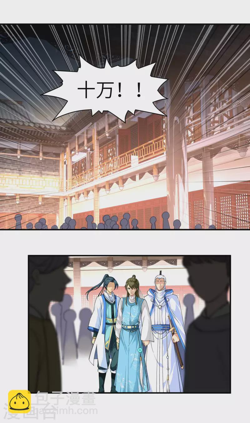 第54话 天籁-第54话