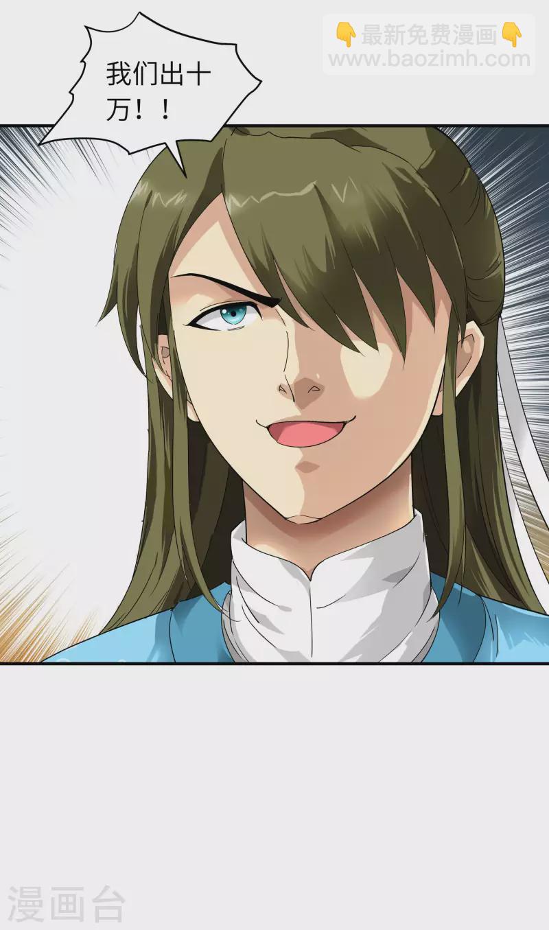 第54话 天籁-第54话