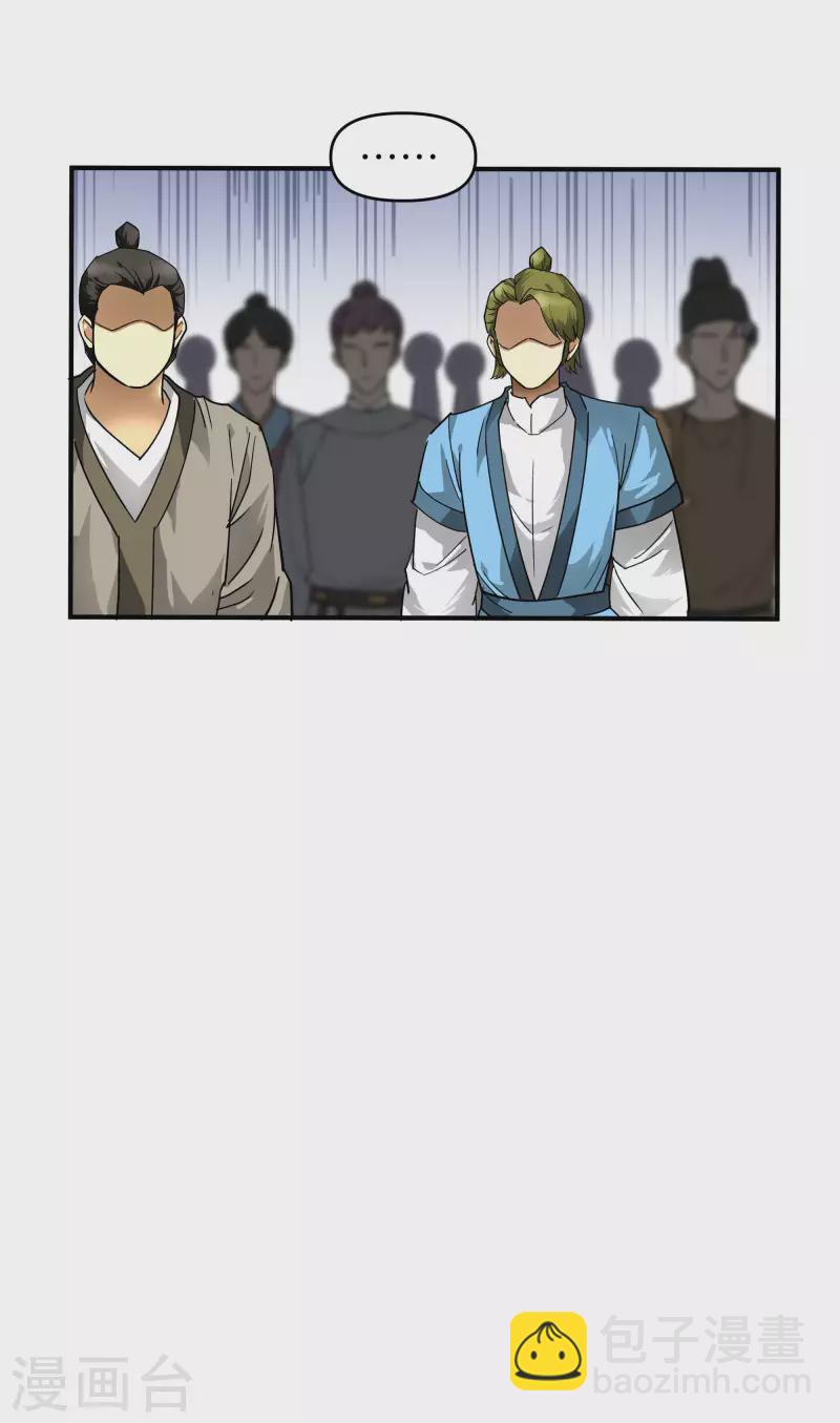 第54话 天籁-第54话