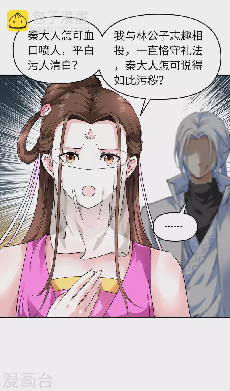 第56话 救命恩人-第56话