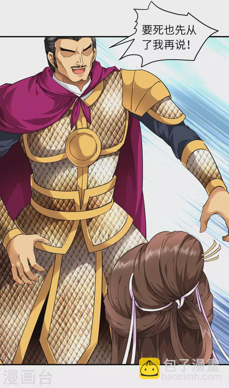 第56话 救命恩人-第56话