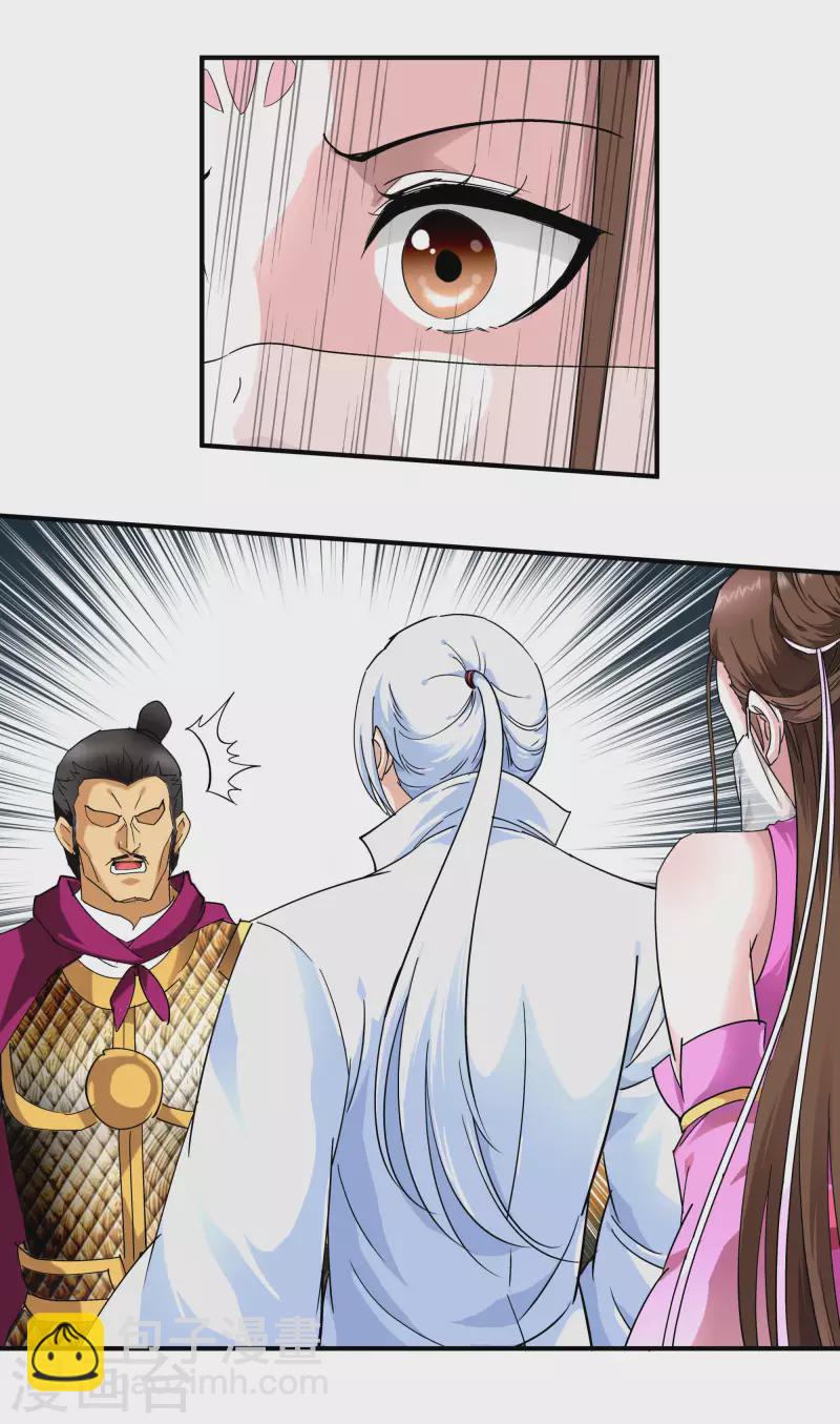 第56话 救命恩人-第56话