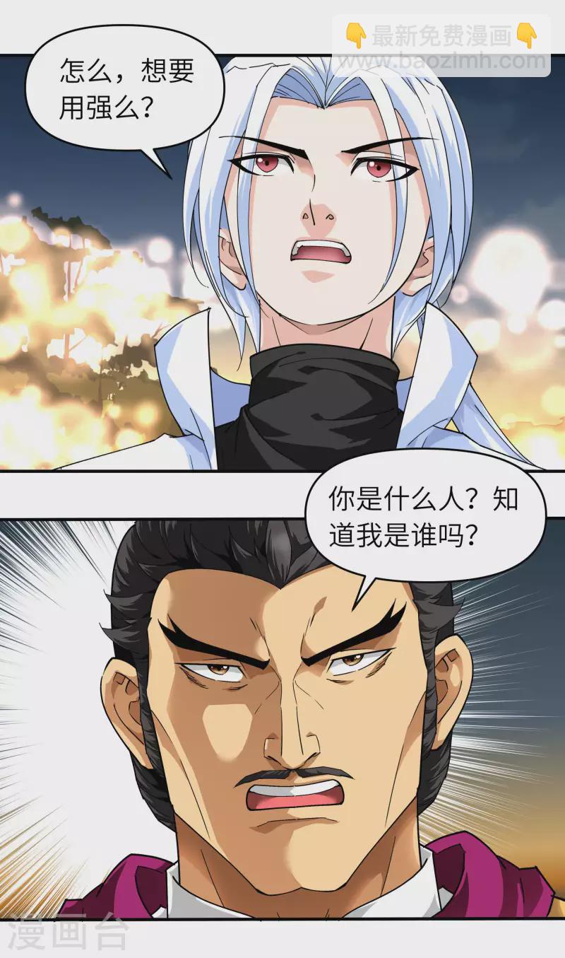 第56话 救命恩人-第56话