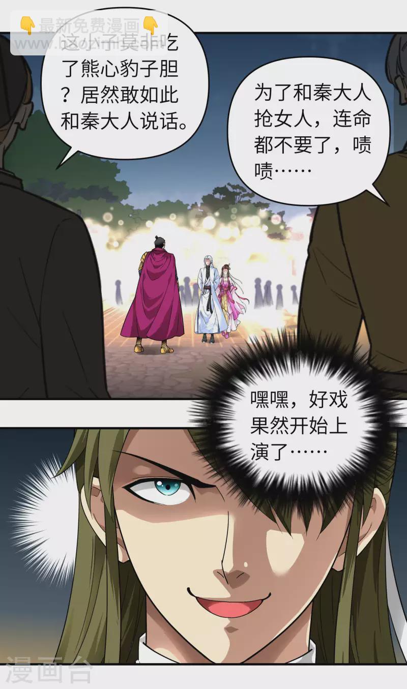 第56话 救命恩人-第56话