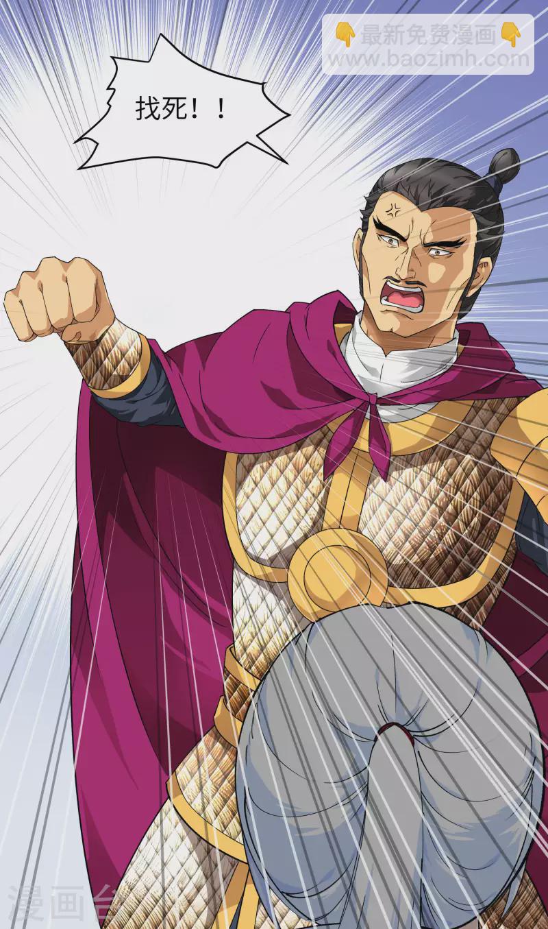 第56话 救命恩人-第56话