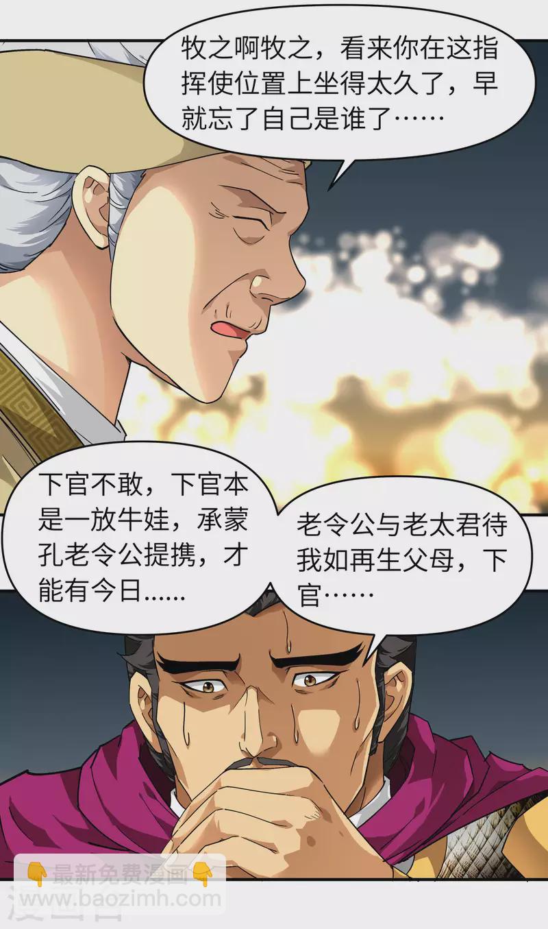 第56话 救命恩人-第56话