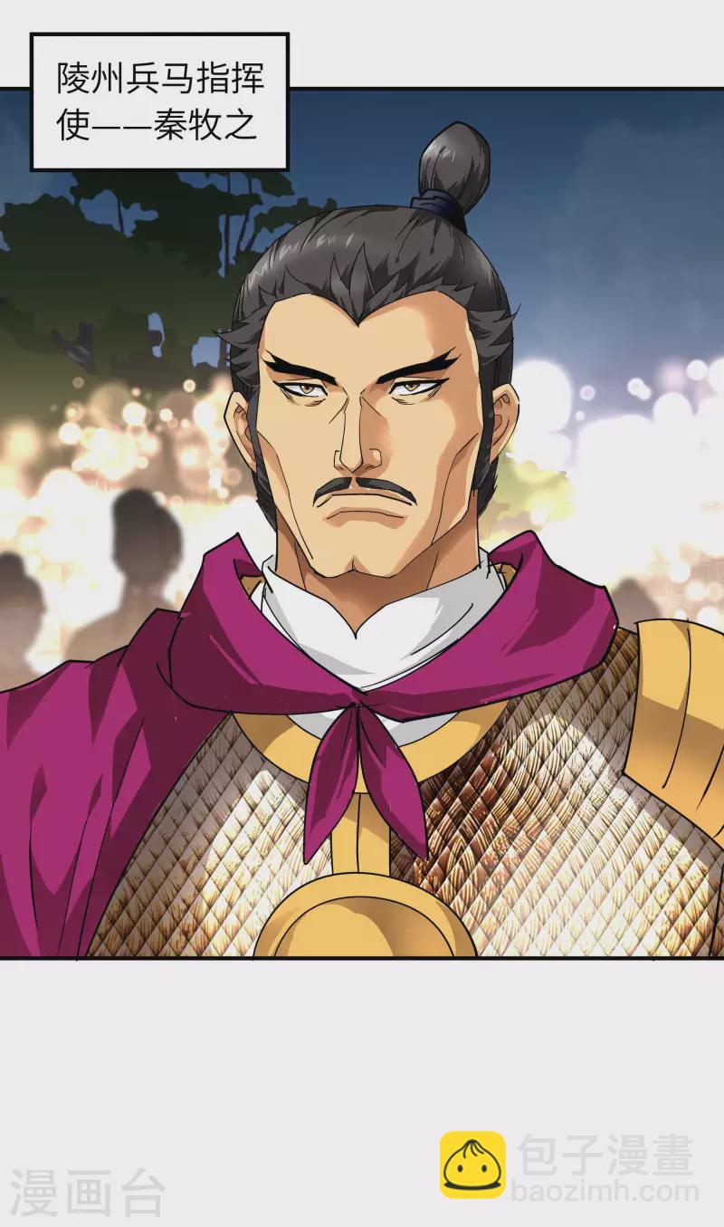 第56话 救命恩人-第56话