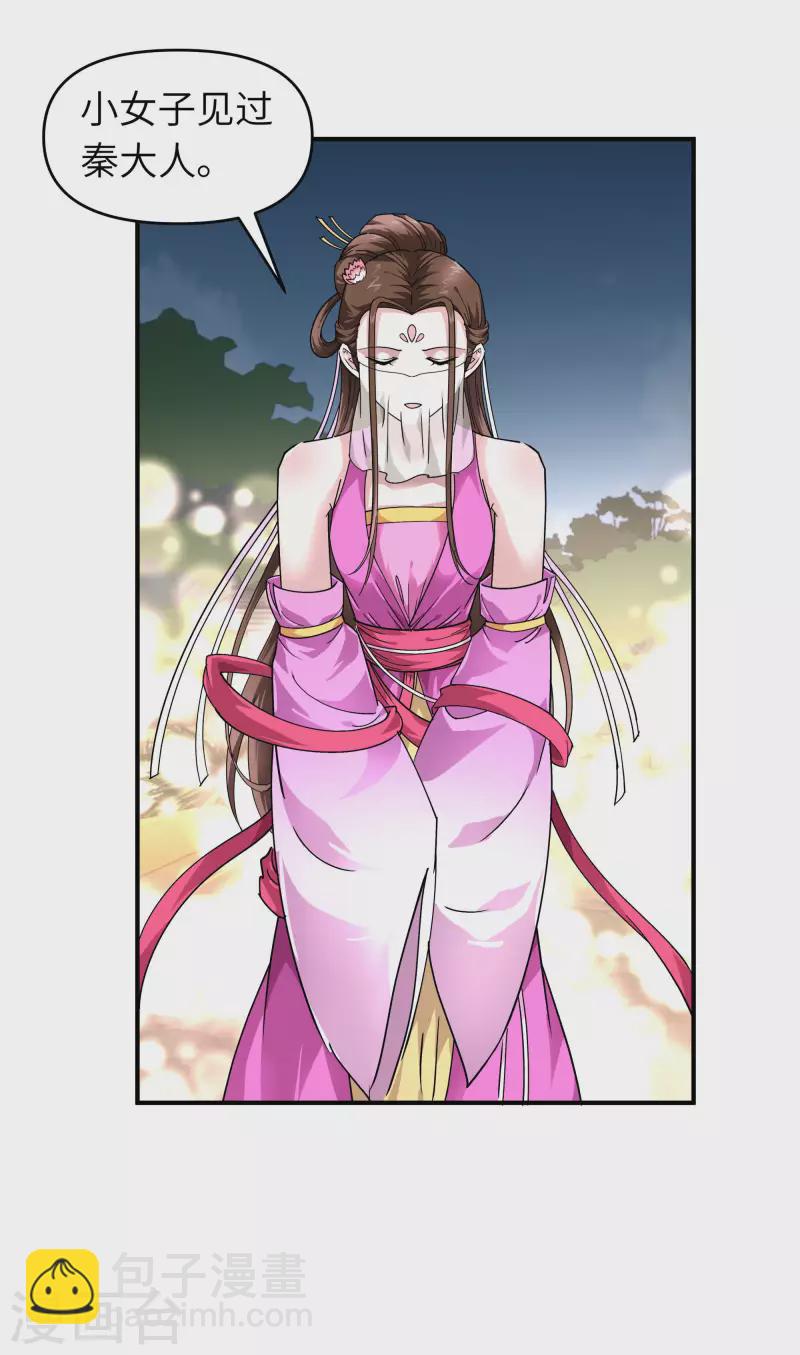 第56话 救命恩人-第56话