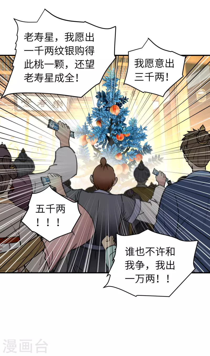 第58话 冯真人-第58话