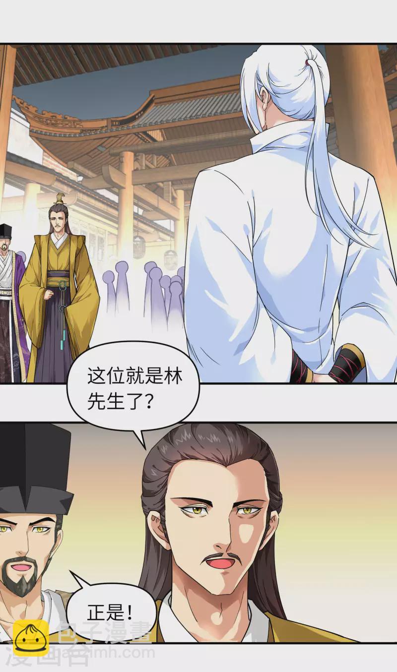 第58话 冯真人-第58话