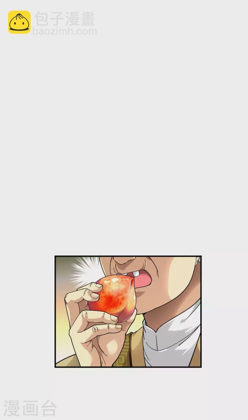 第58话 冯真人-第58话