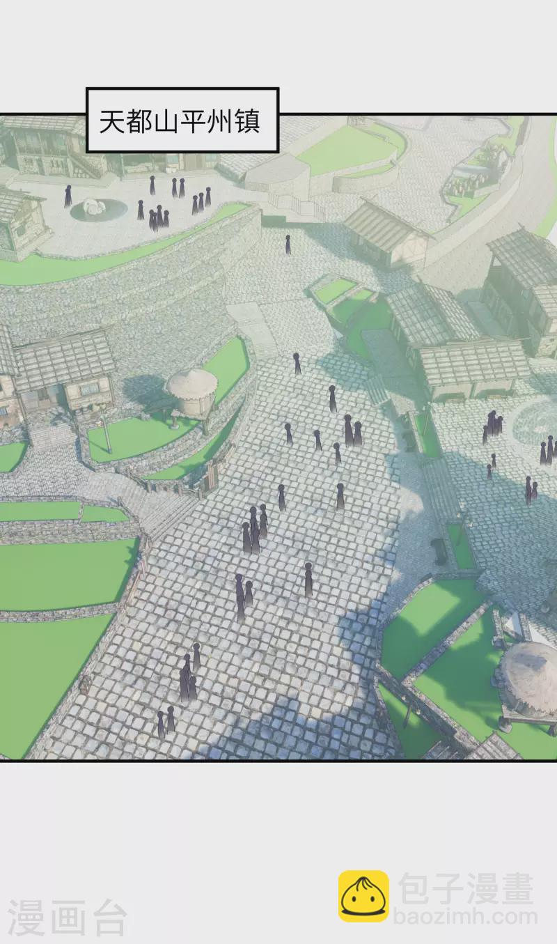 第64话 平州镇-第64话