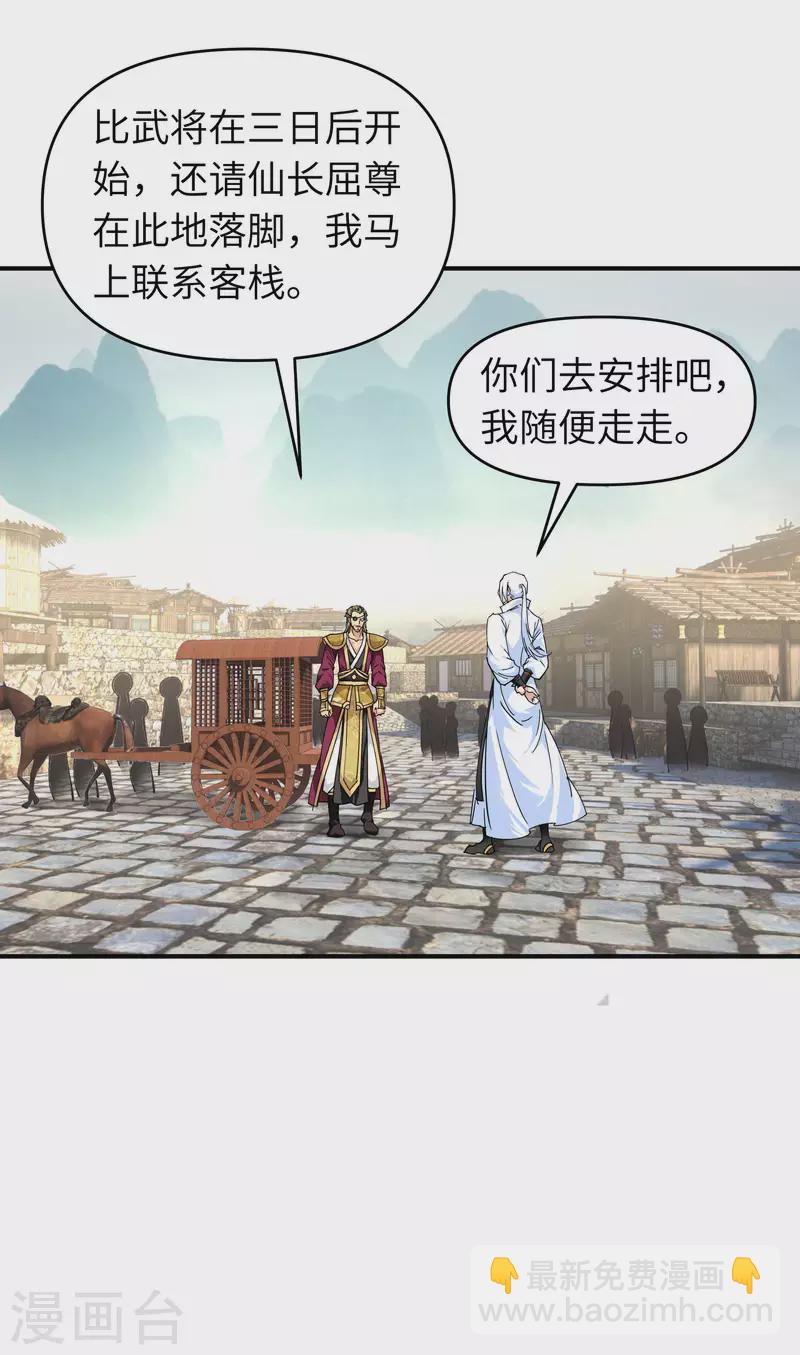 第64话 平州镇-第64话