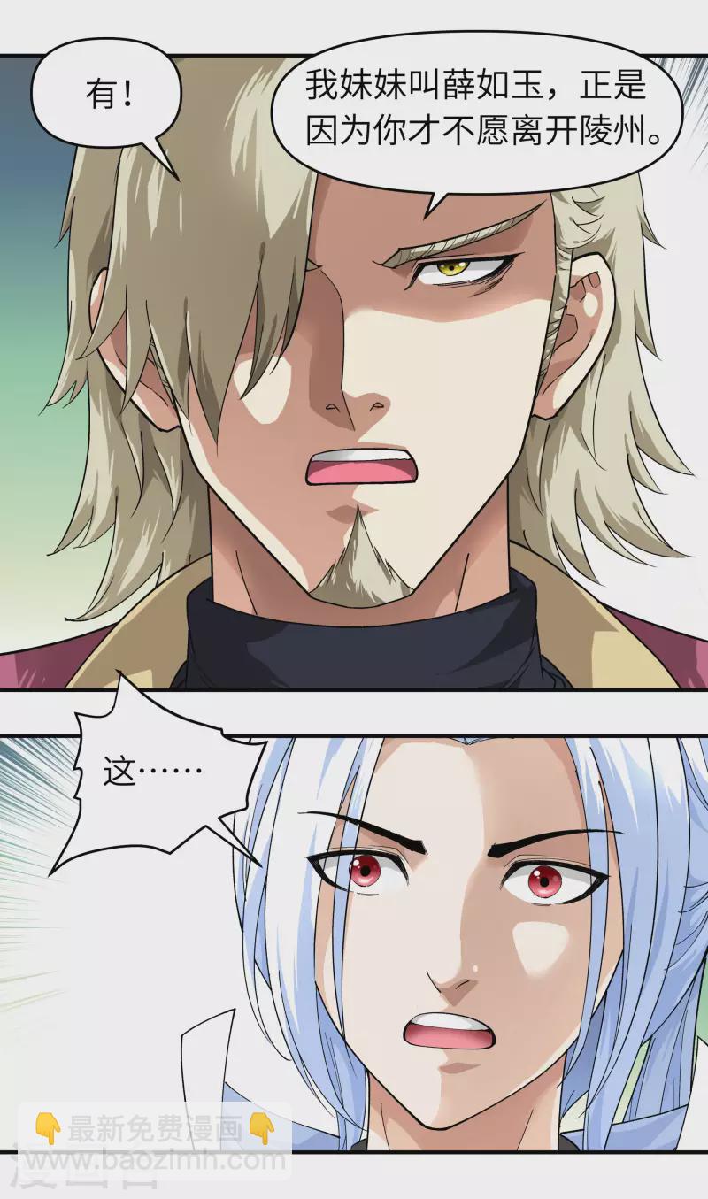 第64话 平州镇-第64话