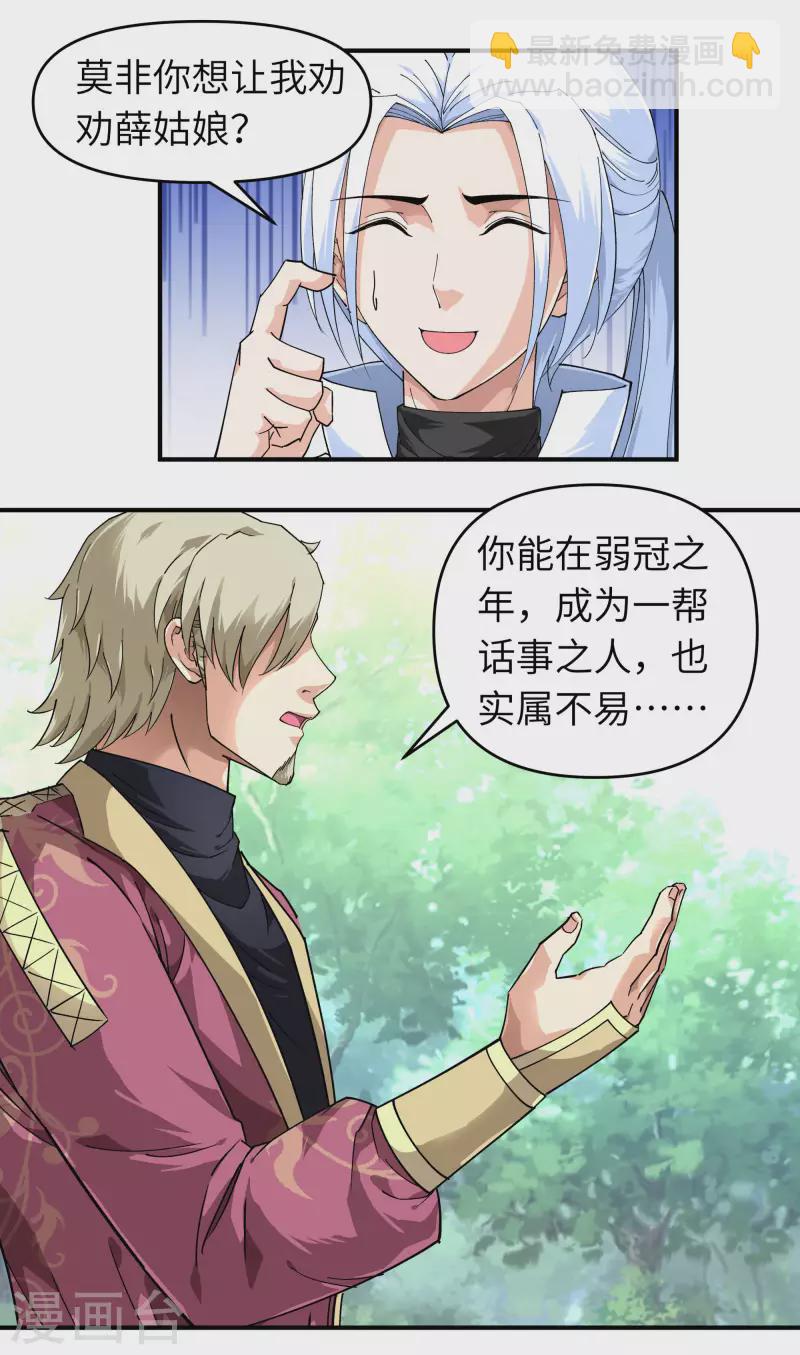 第64话 平州镇-第64话