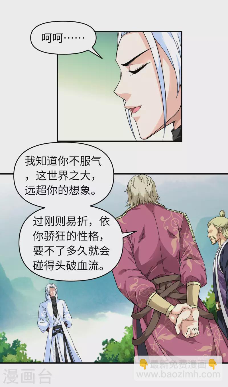 第64话 平州镇-第64话