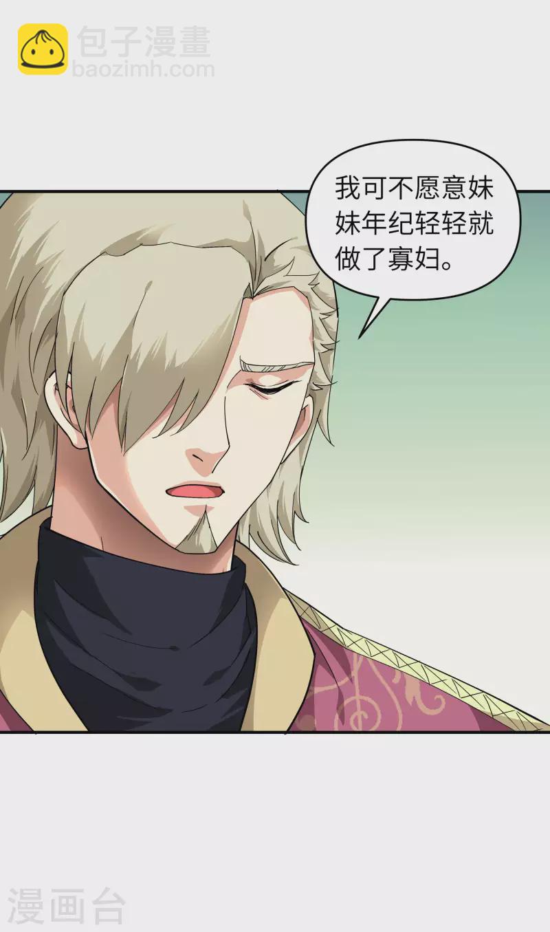 第64话 平州镇-第64话