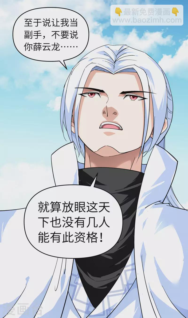 第64话 平州镇-第64话