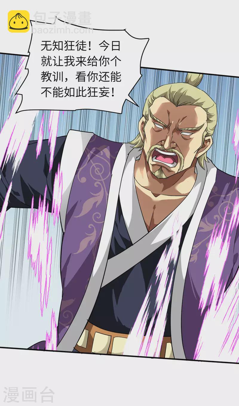 第64话 平州镇-第64话