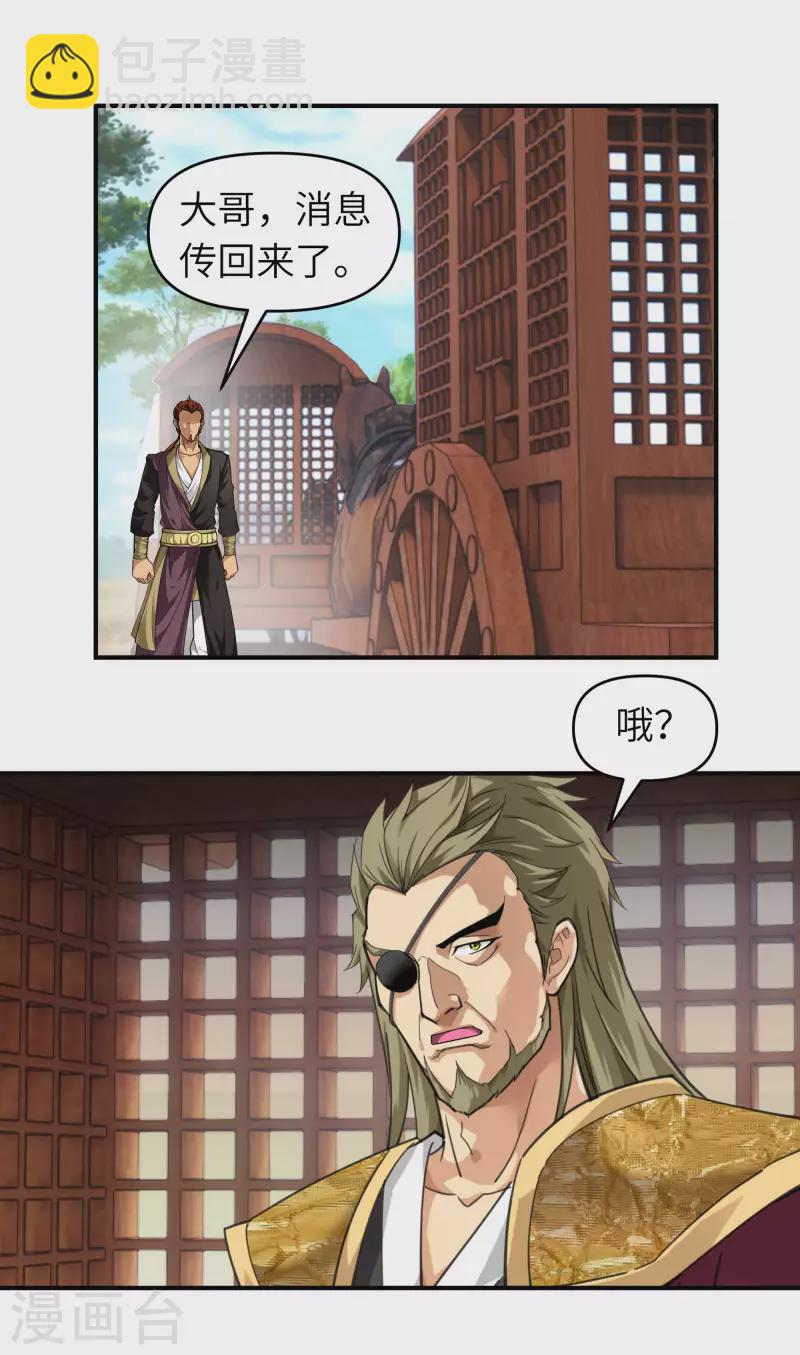 第64话 平州镇-第64话