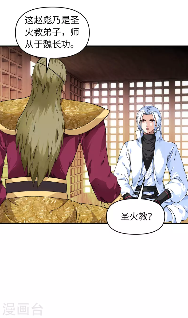 第64话 平州镇-第64话