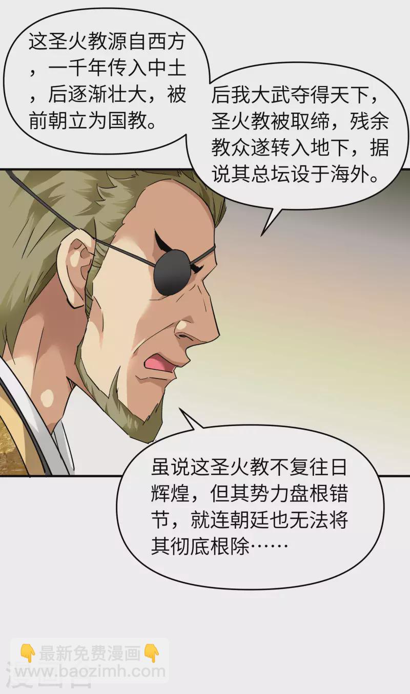 第64话 平州镇-第64话