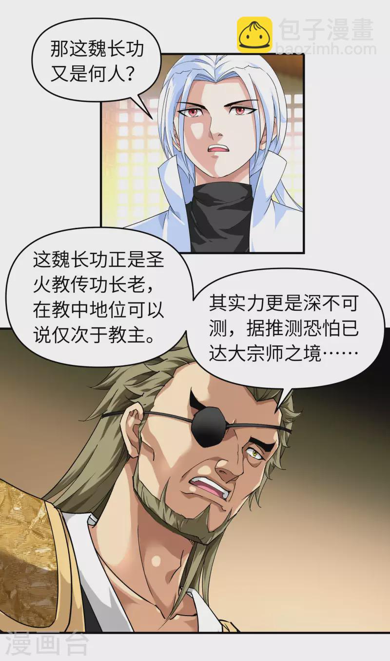 第64话 平州镇-第64话