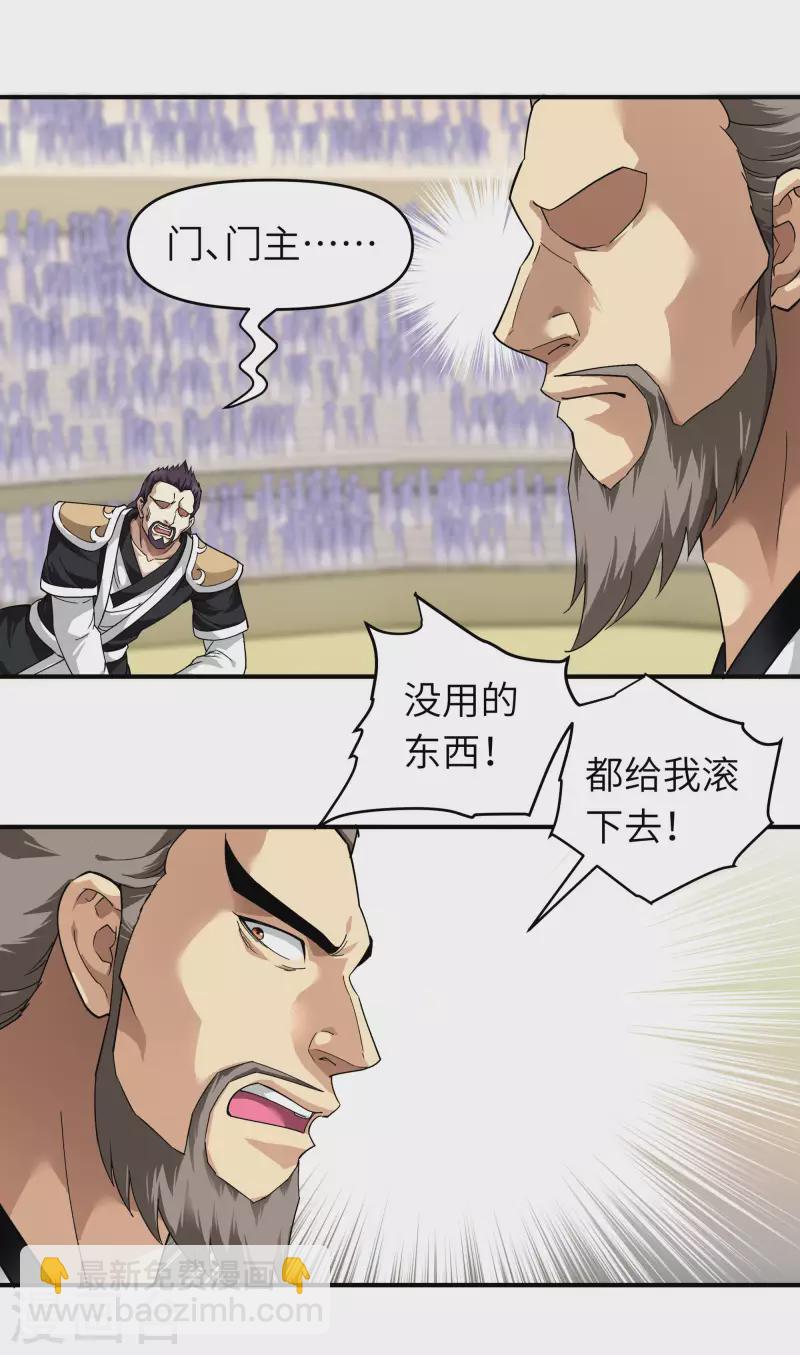 第66话 狂刀门门主-第66话