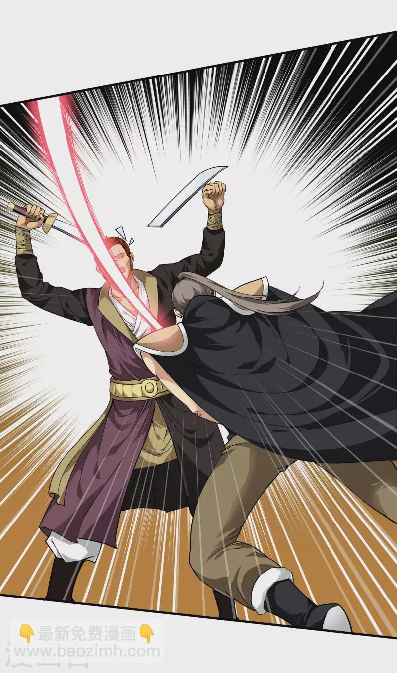 第66话 狂刀门门主-第66话