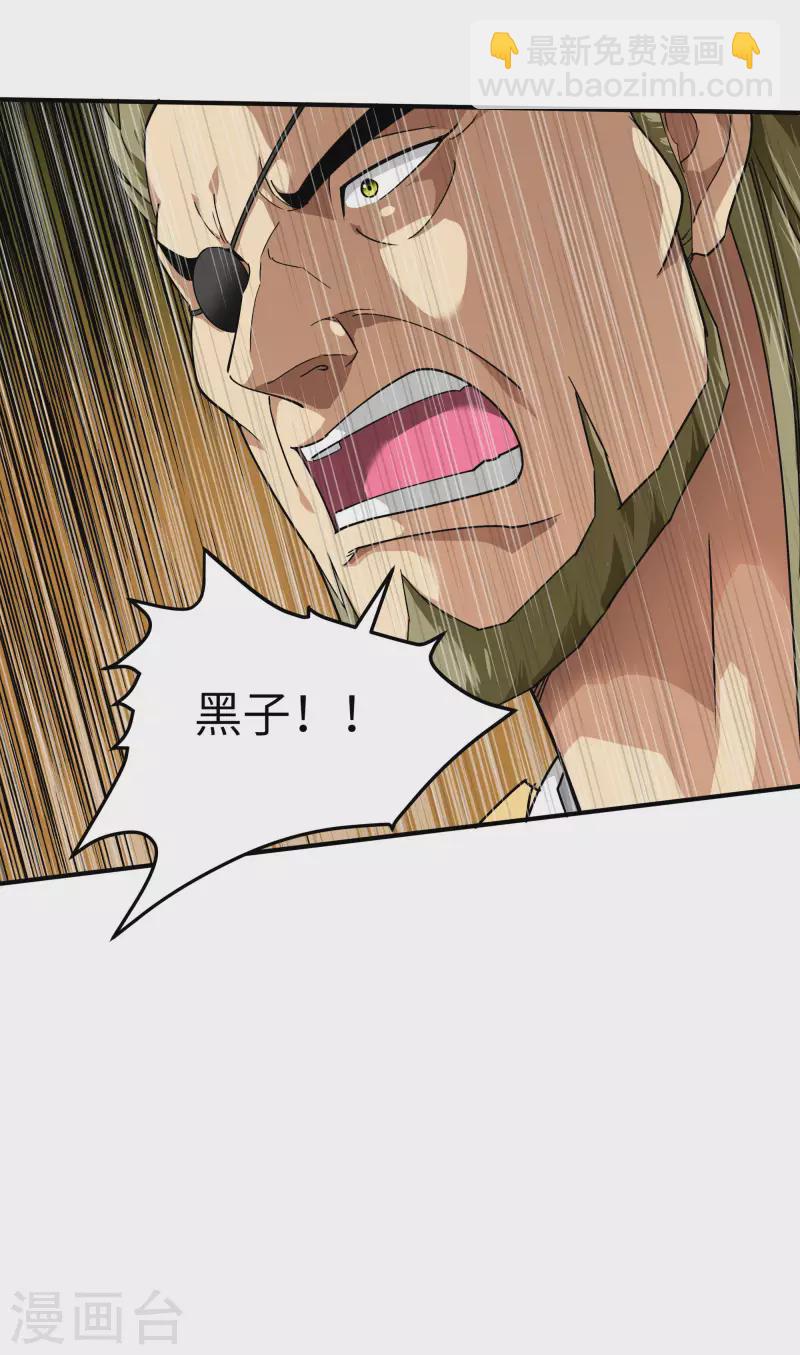 第66话 狂刀门门主-第66话