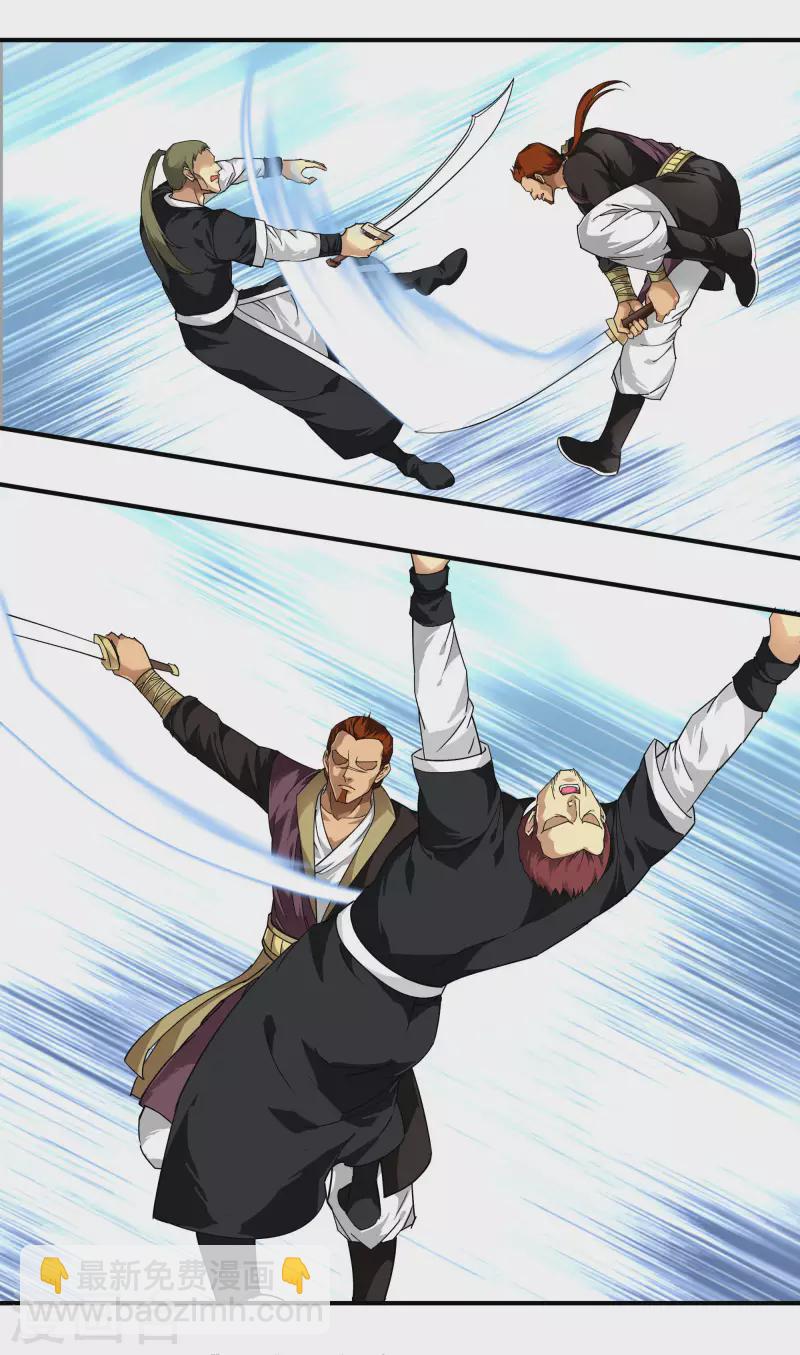 第66话 狂刀门门主-第66话