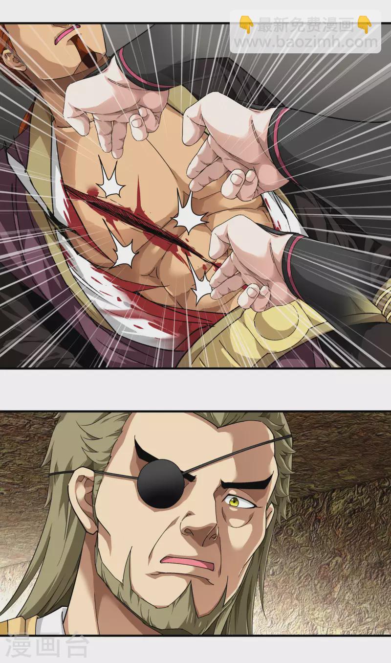 第66话 狂刀门门主-第66话