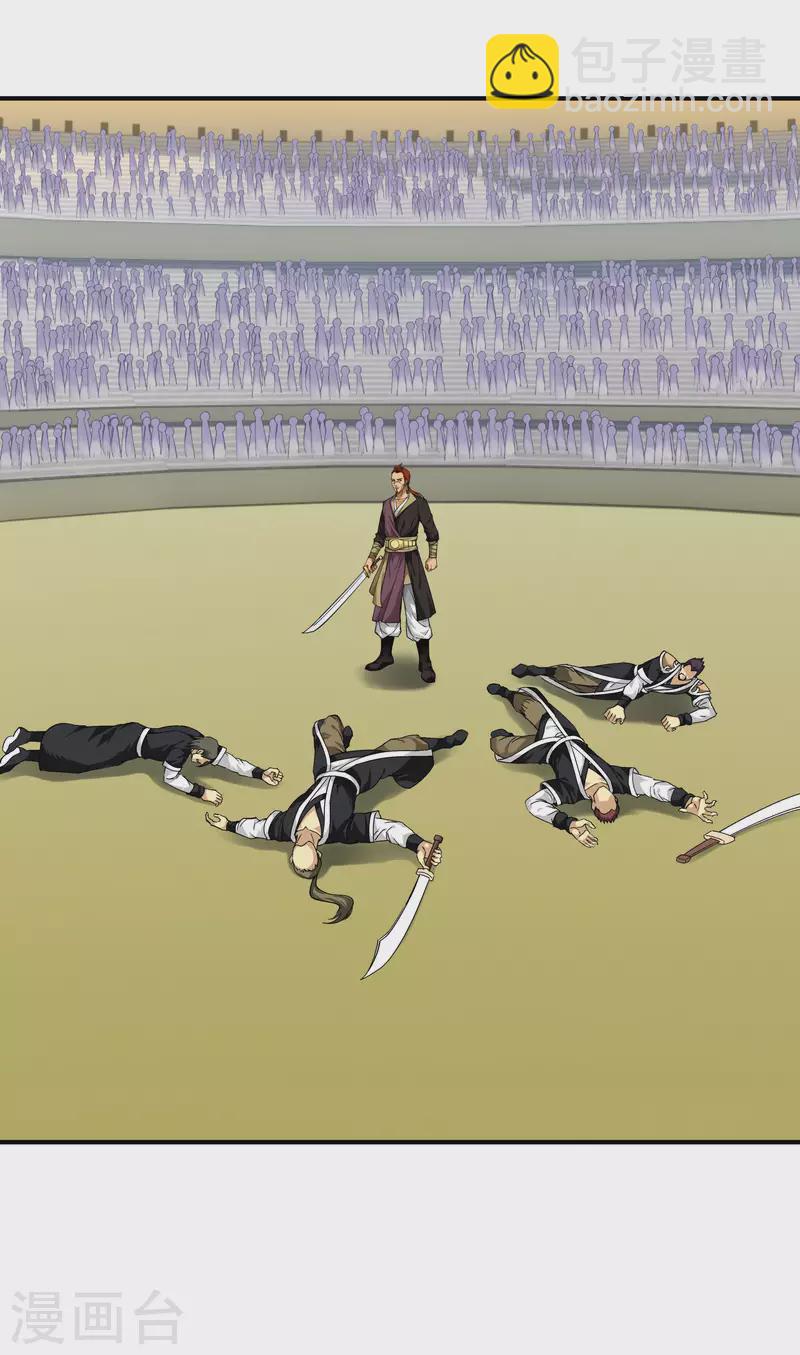 第66话 狂刀门门主-第66话