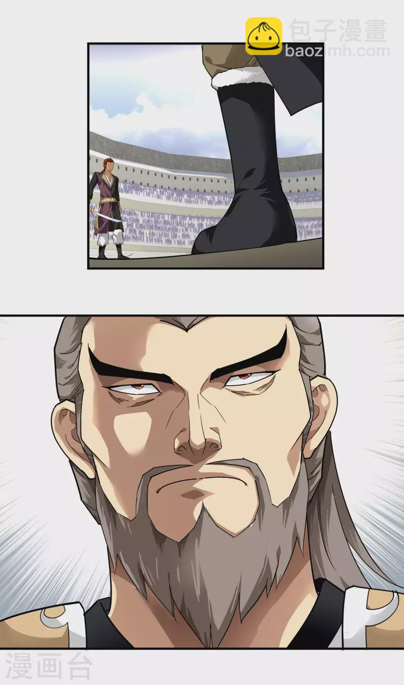 第66话 狂刀门门主-第66话