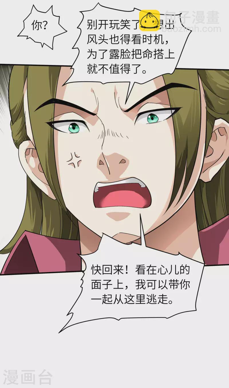 第70话 挺身而出-第70话