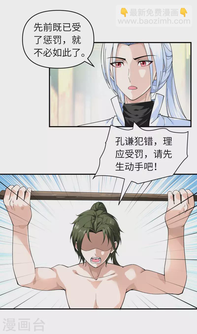 第8话 拜师-第8话