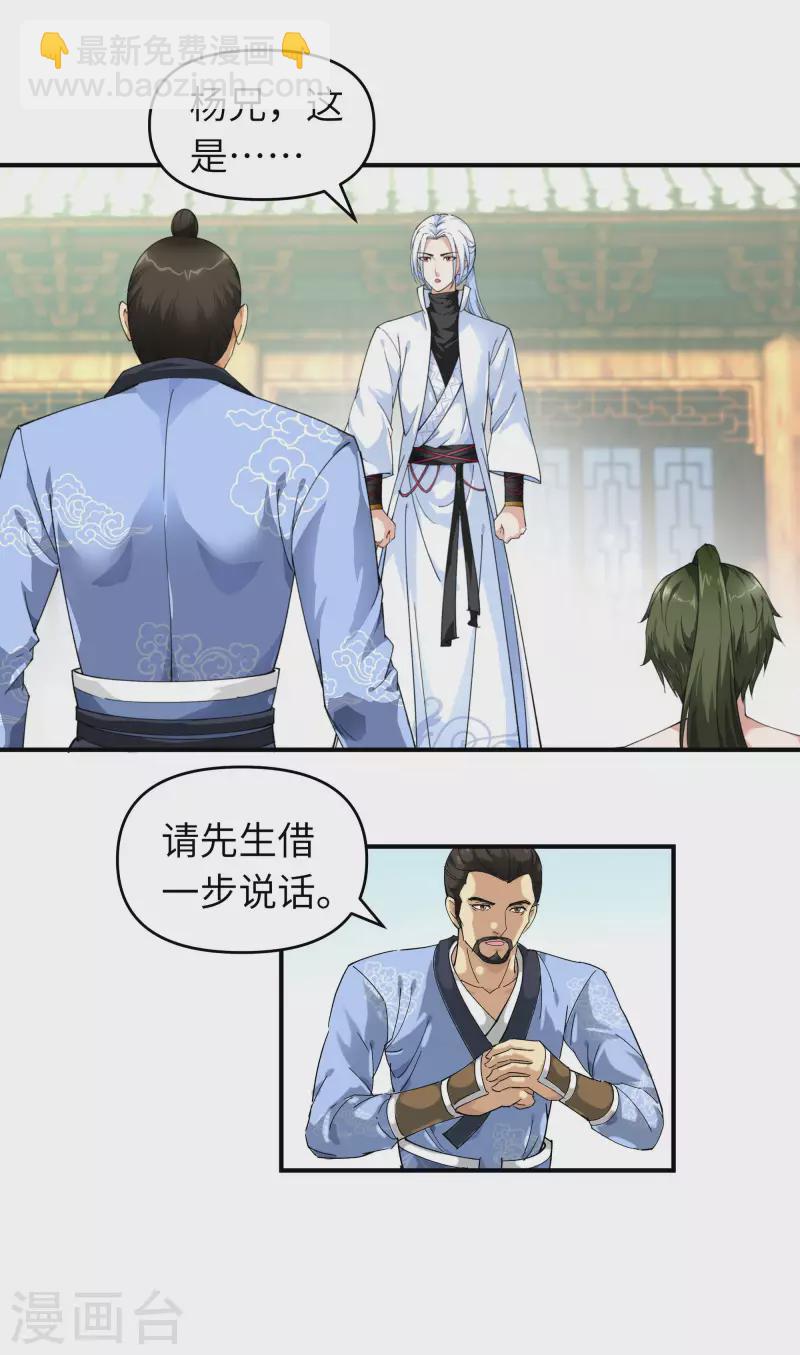 第8话 拜师-第8话