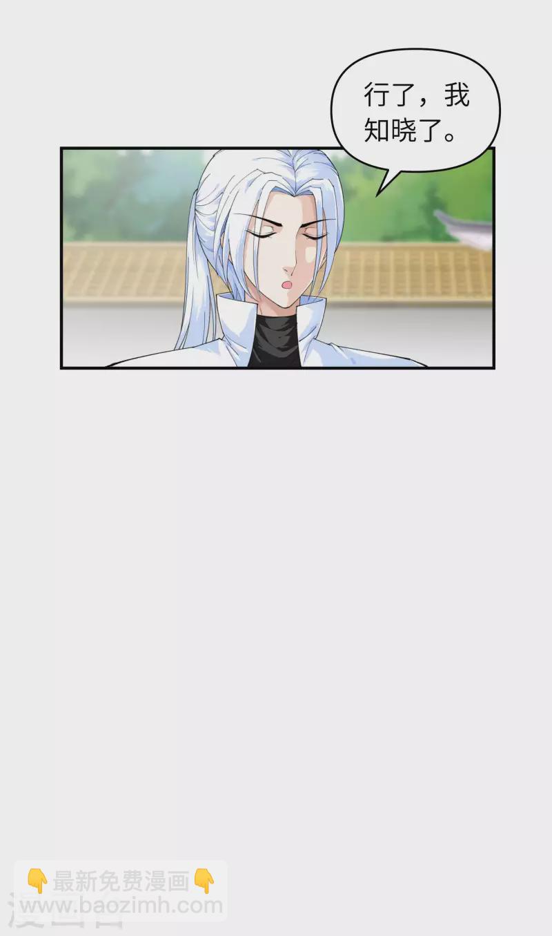 第8话 拜师-第8话