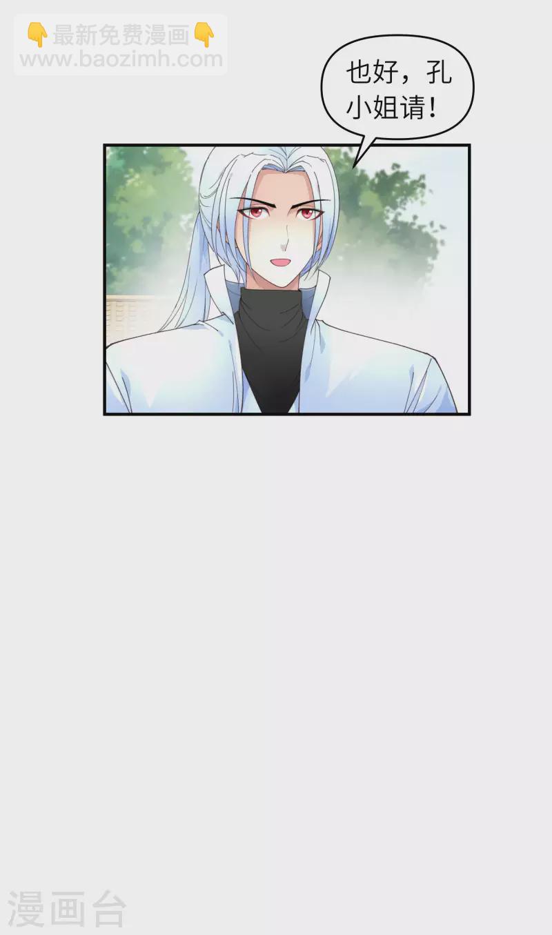 第8话 拜师-第8话