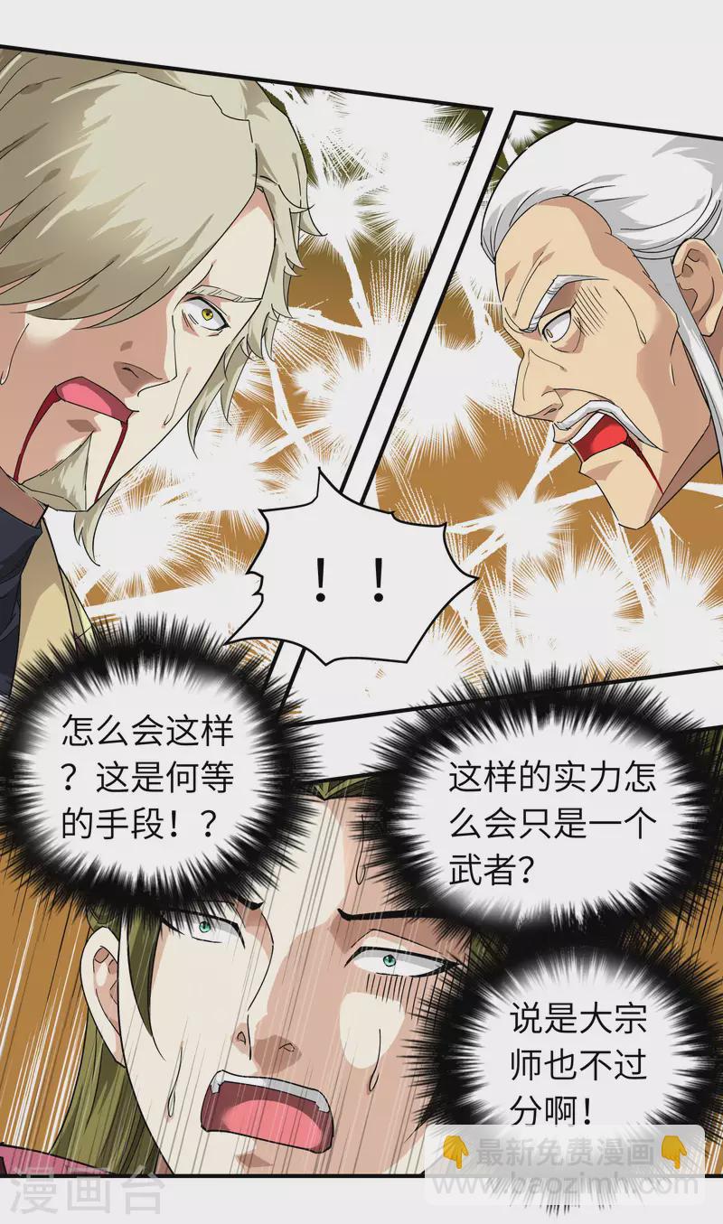 第72话 一剑斩杀！-第72话