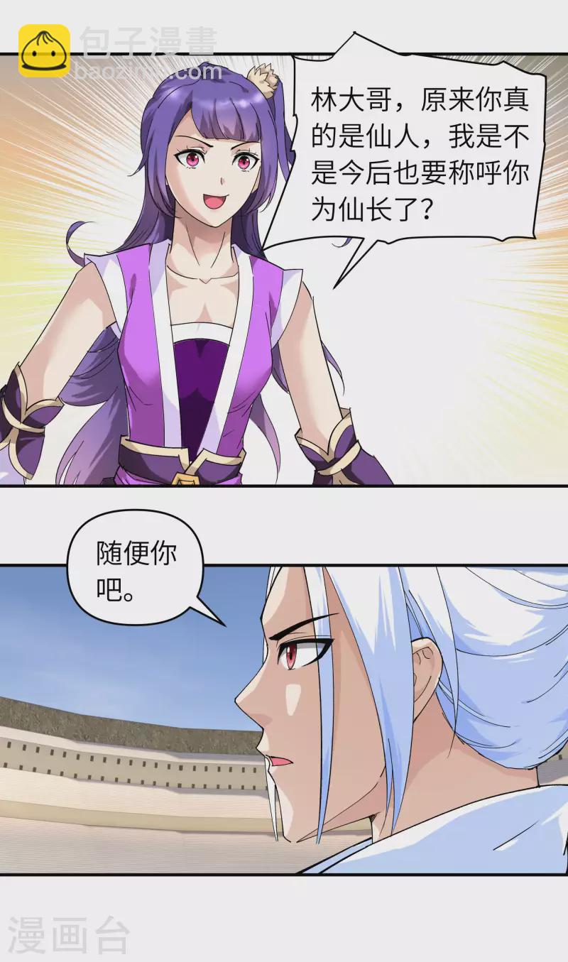 第72话 一剑斩杀！-第72话