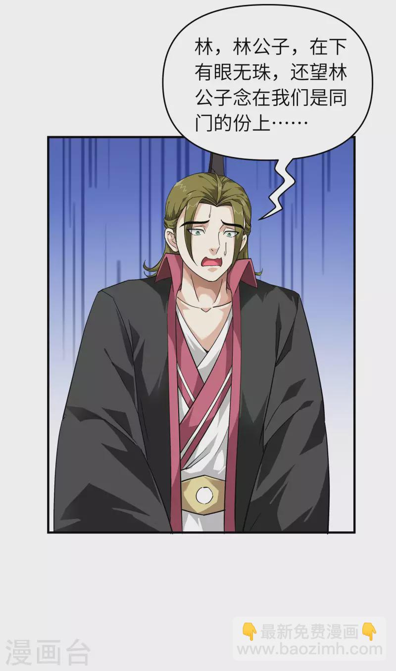 第72话 一剑斩杀！-第72话