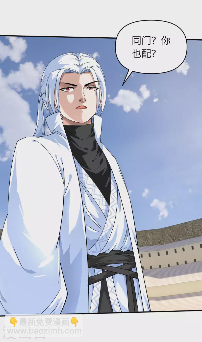 第72话 一剑斩杀！-第72话