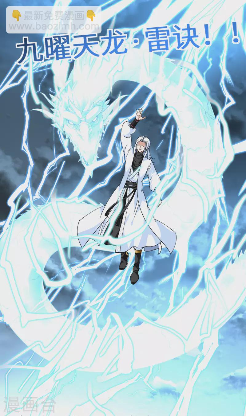 第72话 一剑斩杀！-第72话